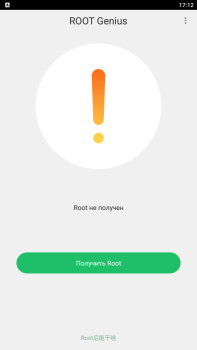 Download Root Genius Alat untuk Android tangkapan layar 4