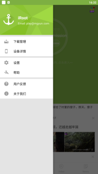 Download iRoot Alat untuk Android tangkapan layar 3