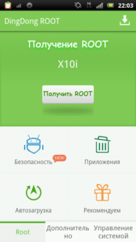 Download DingDong Root Alat untuk Android tangkapan layar 4
