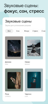 Download Akamu: Meditation & Calming Kesehatan & Kebugaran untuk Android tangkapan layar 6
