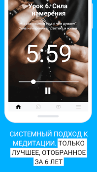 Download Медитация для начинающих 7 🌿 Kesehatan & Kebugaran untuk Android tangkapan layar 3