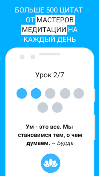 Download Медитация для начинающих 7 🌿 Kesehatan & Kebugaran untuk Android tangkapan layar 4
