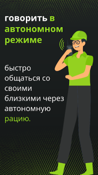 Download Walkie Talkie for All Android Komunikasi untuk Android tangkapan layar 2