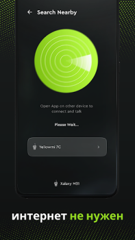 Download Walkie Talkie for All Android Komunikasi untuk Android tangkapan layar 3