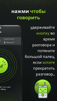 Download Walkie Talkie for All Android Komunikasi untuk Android tangkapan layar 5