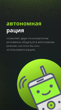 Download Walkie Talkie for All Android Komunikasi untuk Android tangkapan layar 7