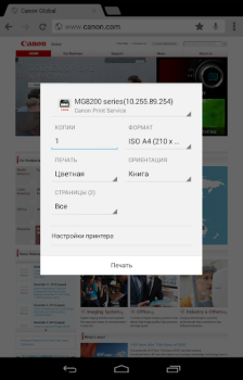 Download Canon Print Service Alat untuk Android tangkapan layar 2