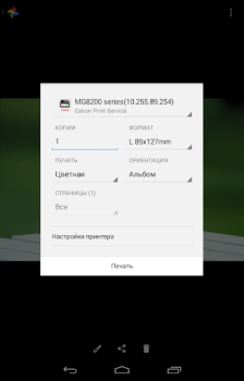 Download Canon Print Service Alat untuk Android tangkapan layar 4