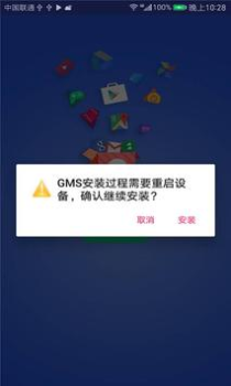 GMS Installer