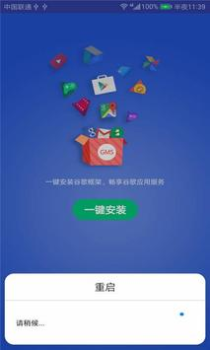 GMS Installer