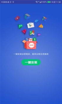 GMS Installer