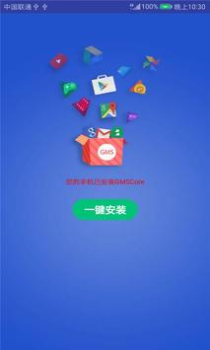 GMS Installer