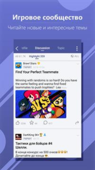 Download WeGamers - Where Gamers Gather Sosial untuk Android tangkapan layar 3