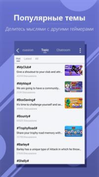 Download WeGamers - Where Gamers Gather Sosial untuk Android tangkapan layar 5