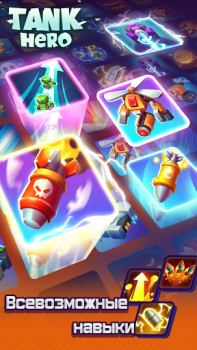 Download Tank Hero - Awesome tank war g Game peran untuk Android tangkapan layar 2
