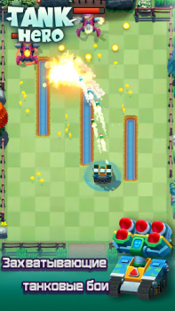 Download Tank Hero - Awesome tank war g Game peran untuk Android tangkapan layar 5
