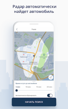 Download BelkaCar carsharing-car rental Peta dan navigasi untuk Android tangkapan layar 6