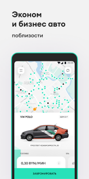 Download Anytime: carsharing in Minsk Mobil dan kendaraan untuk Android tangkapan layar 3