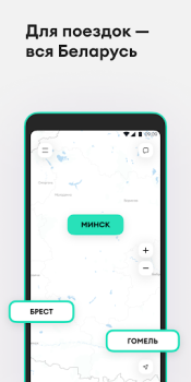 Download Anytime: carsharing in Minsk Mobil dan kendaraan untuk Android tangkapan layar 4