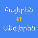 Download  Armenian to English Translator