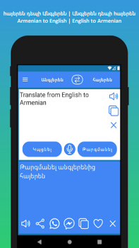Download Armenian to English Translator Pendidikan untuk Android tangkapan layar 3