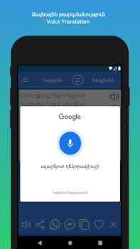 Download Armenian to English Translator Pendidikan untuk Android tangkapan layar 4