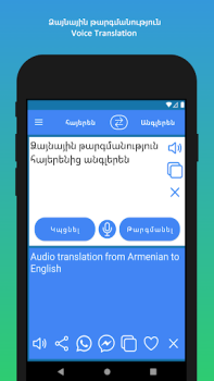Download Armenian to English Translator Pendidikan untuk Android tangkapan layar 5
