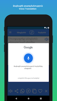 Download Armenian to English Translator Pendidikan untuk Android tangkapan layar 6