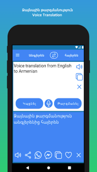 Download Armenian to English Translator Pendidikan untuk Android tangkapan layar 7