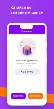 Download CarSmile Каршеринг Mobil dan kendaraan untuk Android tangkapan layar 2