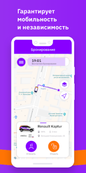 Download CarSmile Каршеринг Mobil dan kendaraan untuk Android tangkapan layar 3