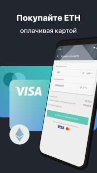 Download Ethereum Wallet. Buy & Exchange ETH — Freewallet Keuangan untuk Android tangkapan layar 2