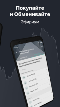Download Ethereum Wallet. Buy & Exchange ETH — Freewallet Keuangan untuk Android tangkapan layar 3