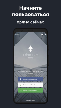 Download Ethereum Wallet. Buy & Exchange ETH — Freewallet Keuangan untuk Android tangkapan layar 7