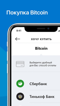 Download Totalcoin - Buy & Sell Bitcoin Keuangan untuk Android tangkapan layar 3