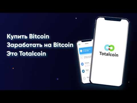 Download Totalcoin - Buy & Sell Bitcoin Keuangan untuk Android tangkapan layar 8