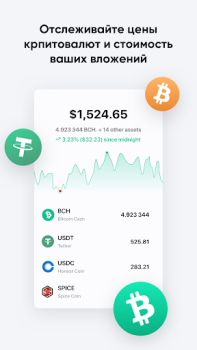 Download Bitcoin & Crypto DeFi Wallet Keuangan untuk Android tangkapan layar 3