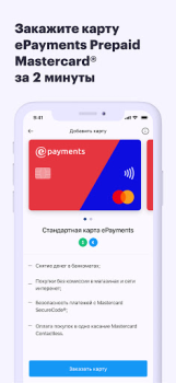 Download ePayments: wallet & bank card Keuangan untuk Android tangkapan layar 4