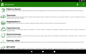 Download Объявления - Doska.by Pembelian untuk Android tangkapan layar 2