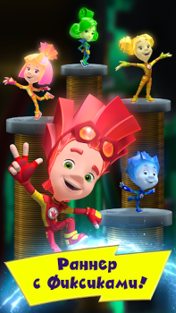 Download The Fixies Runaway Games! Running Games for Kids! Petualangan untuk Android