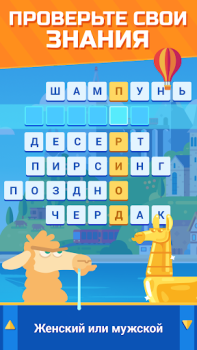 Download Crossword Islands:Daily puzzle Permainan kata untuk Android tangkapan layar 2