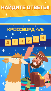 Download Crossword Islands:Daily puzzle Permainan kata untuk Android tangkapan layar 4
