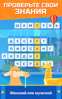 Download Crossword Islands:Daily puzzle Permainan kata untuk Android tangkapan layar 6