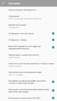 Download Японские кроссворды Teka-teki untuk Android tangkapan layar 7