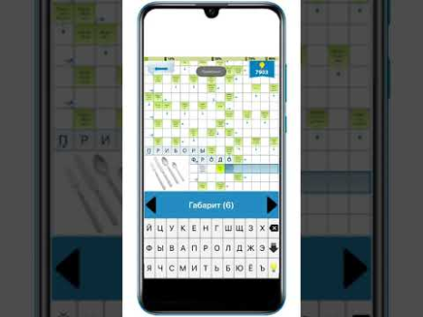 Crossword puzzles - My Zaika