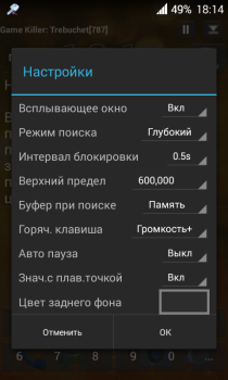 Download GameKiller Alat untuk Android tangkapan layar 5