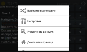 Download GameKiller Alat untuk Android tangkapan layar 6