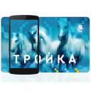 Download  Troika Top Up