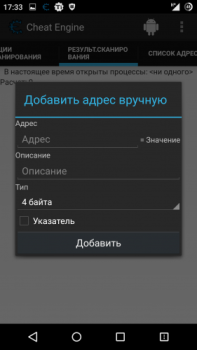 Download Cheat Engine Alat untuk Android tangkapan layar 4