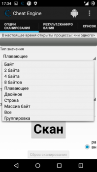 Download Cheat Engine Alat untuk Android tangkapan layar 5